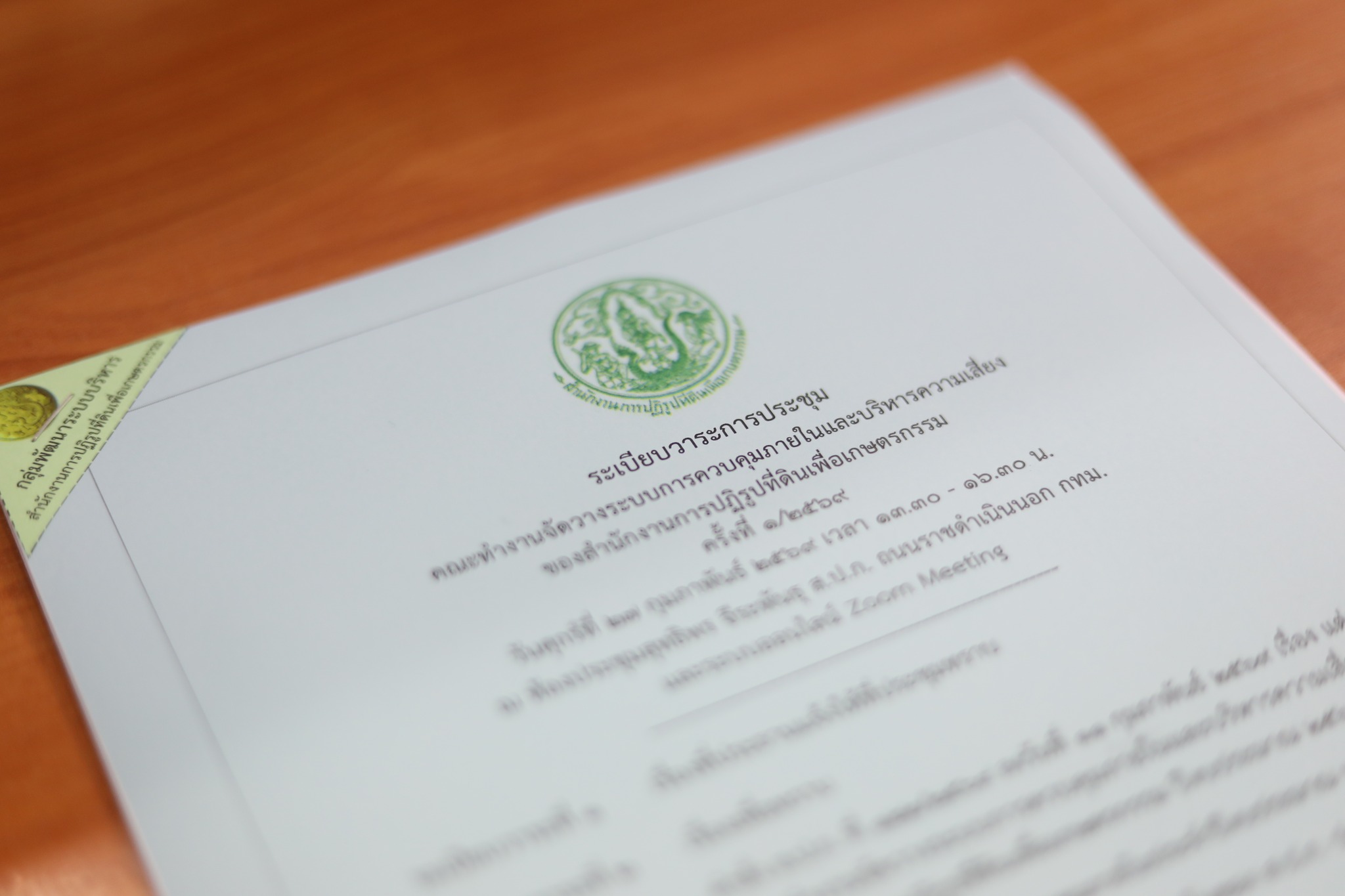 title - ประชุมคณะทำงานจัดวางระบบควบคุมภายใน และบริหารความเสี่ยงของสำนักงานการปฏิรูปที่ดินเพื่อเกษตรกรรม ครั้งที่ 1/2569 พร้อมประชุมผ่านระบบออนไลน์ ZOOM Meeting 